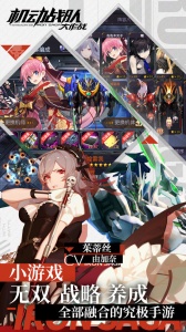 机动战队大作战国服