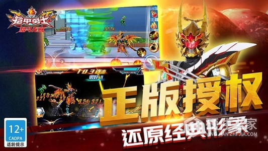 铠甲勇士格斗无双