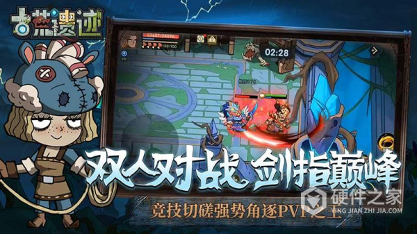 古荒遗迹免费版