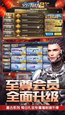 全民枪战2uc版