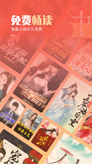 必看免费小说精简版