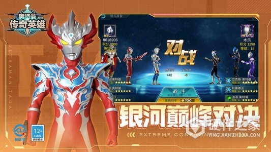 奥特曼热血英雄oppo版