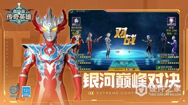 奥特曼热血英雄oppo版