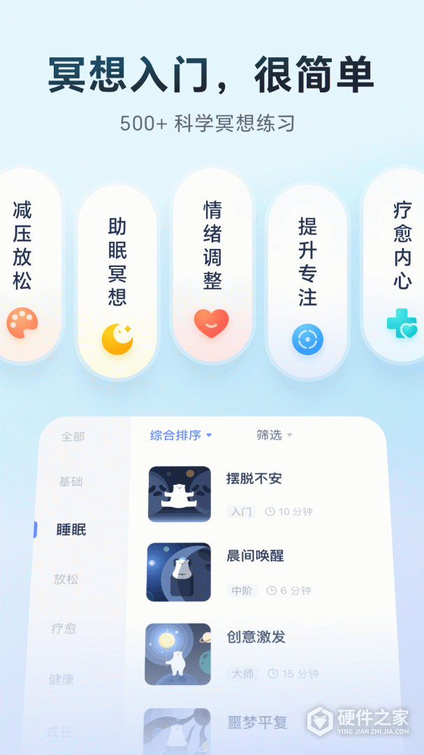 冥想星球