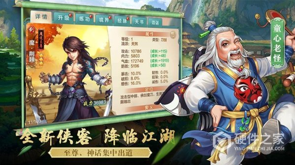 侠客风云传online华为客户端