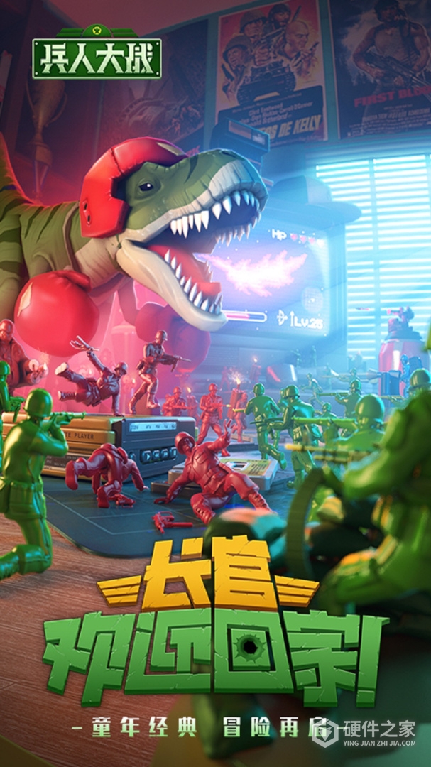 兵人大战华为版