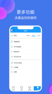 测速高手