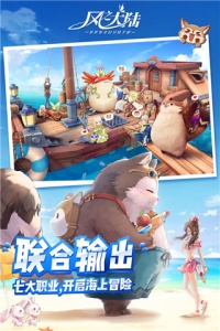 风之大陆华为版