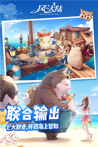风之大陆华为版