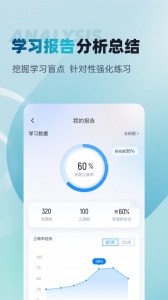 公安执法资格考试聚题库
