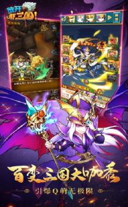 放开那三国3小七版