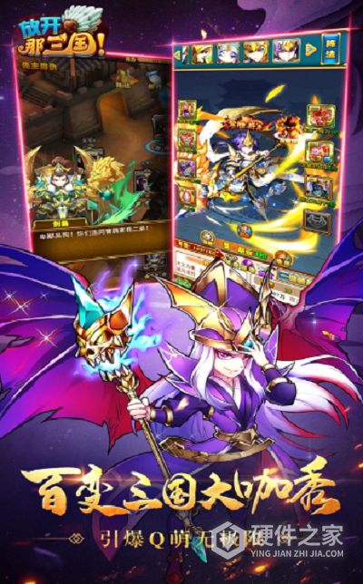 放开那三国3小七版