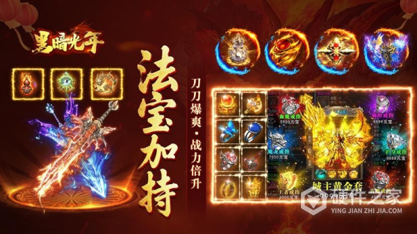 黑暗光年复古版