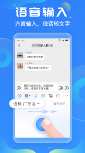 友友输入法