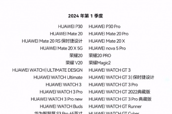 2024年第一季度哪些机型可以升级鸿蒙4.0
