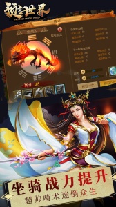 预言世界华为版