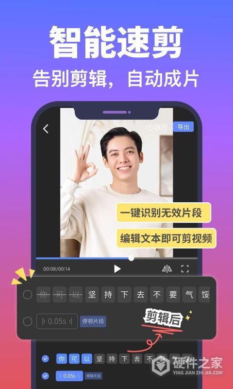 说得相机AI提词器最新版