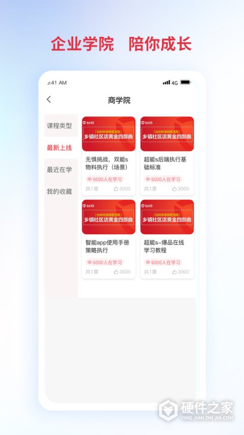 铃导者2024版