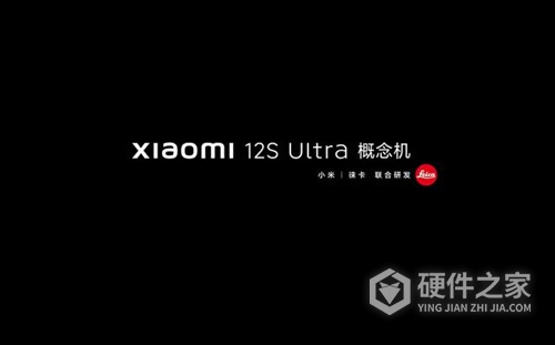 小米12S Ultra概念机是什么处理器
