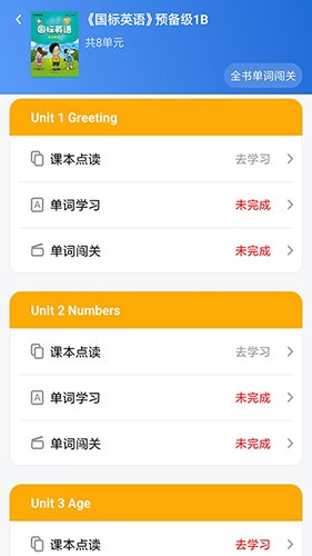 i培优app