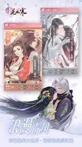 遇见逆水寒2022版