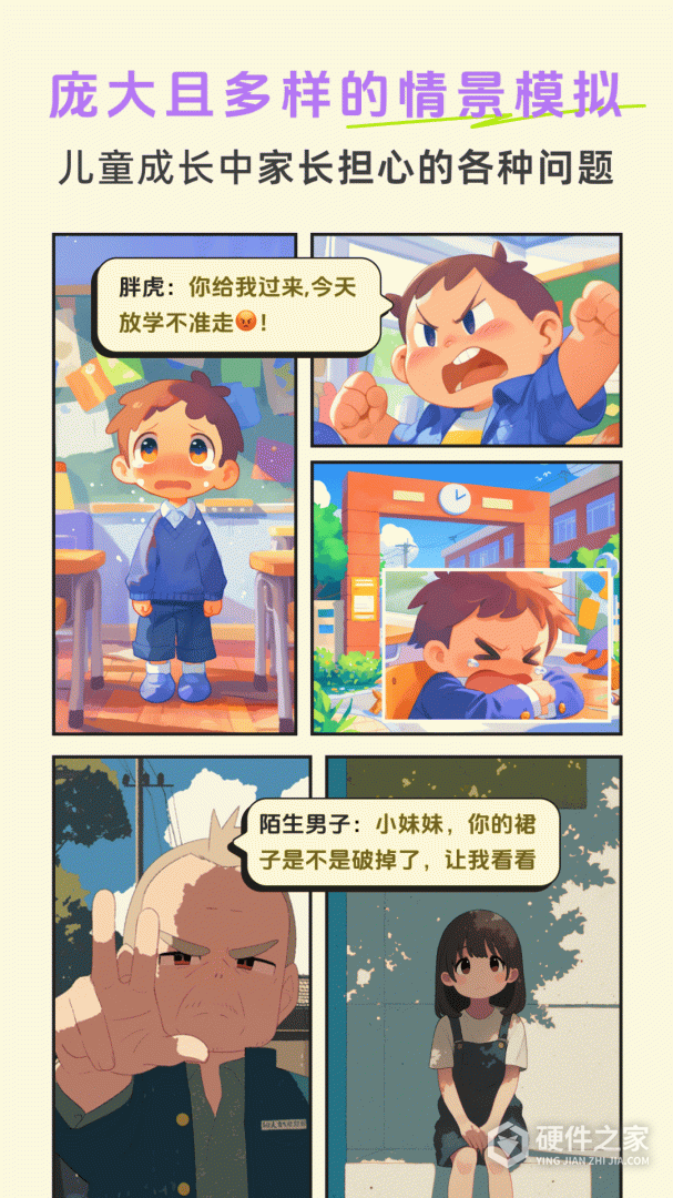 晓悟互动小说完整版