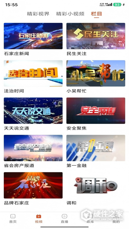 无线石家庄app