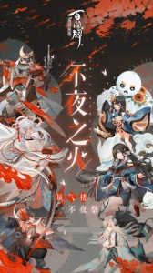 阴阳师百闻牌抢先版