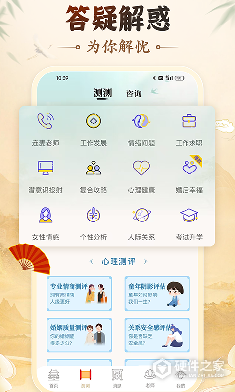 灵机妙算