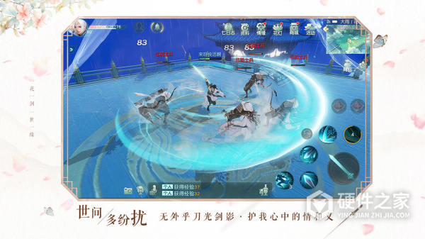 花与剑测试版