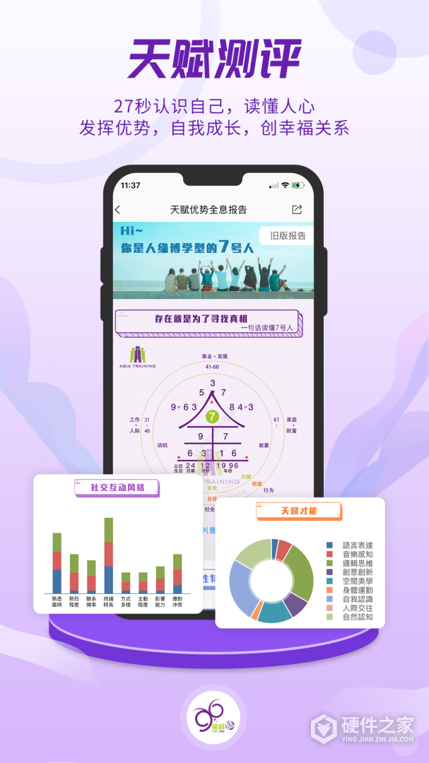 密码酷2024版