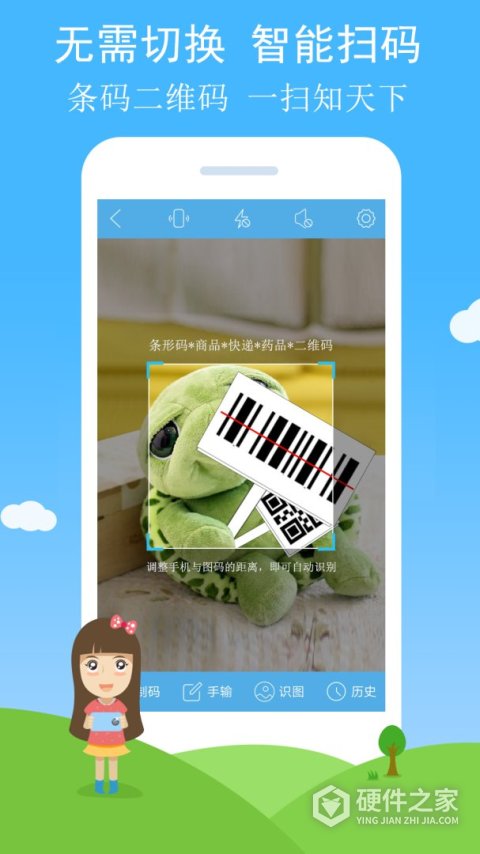 二维码与条形码App