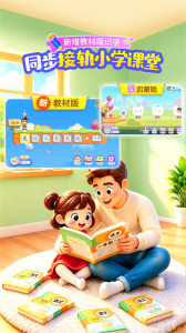 宝宝巴士汉字