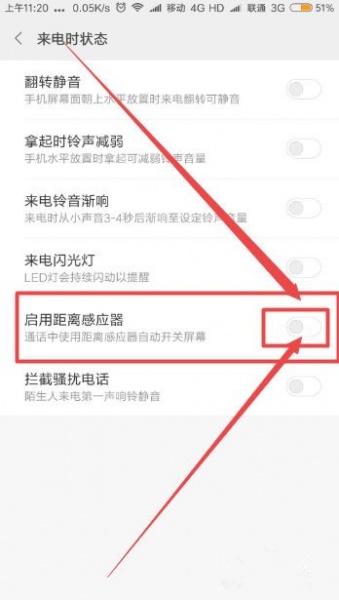 红米手机在哪里关闭启用距离感应器