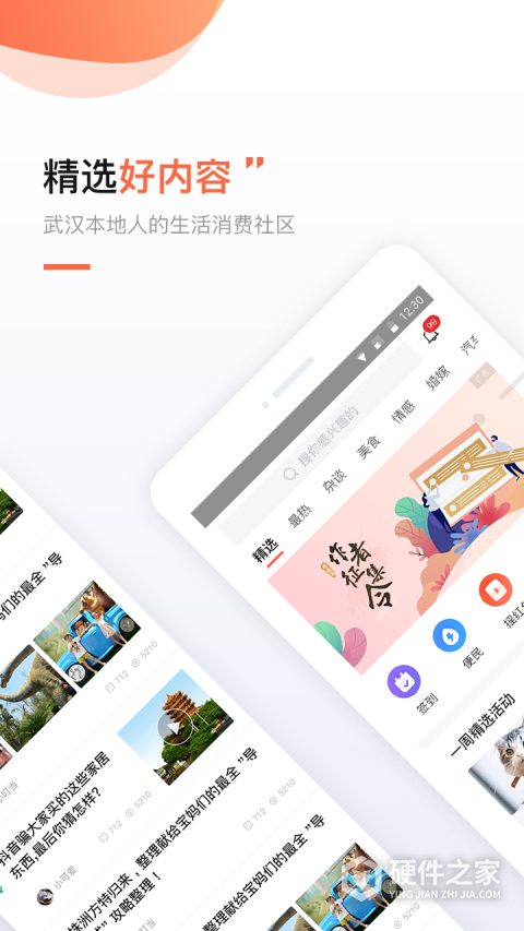 得意生活app