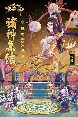 封神召唤师台服