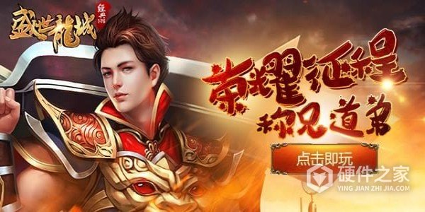 盛世龙城h5