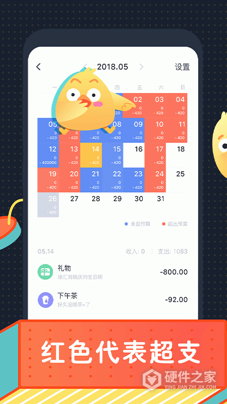 叨叨App