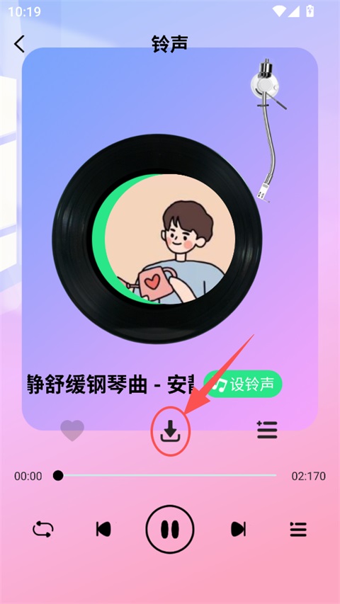 免费铃声