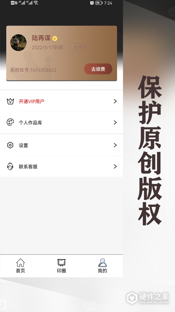 水印王