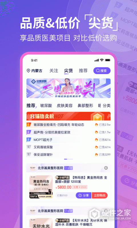 容猫医美app