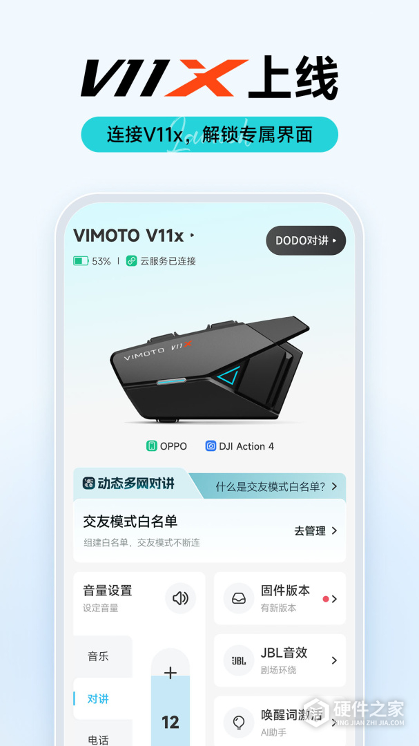 维迈通多多
