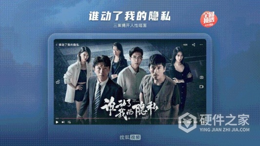 搜狐视频HD