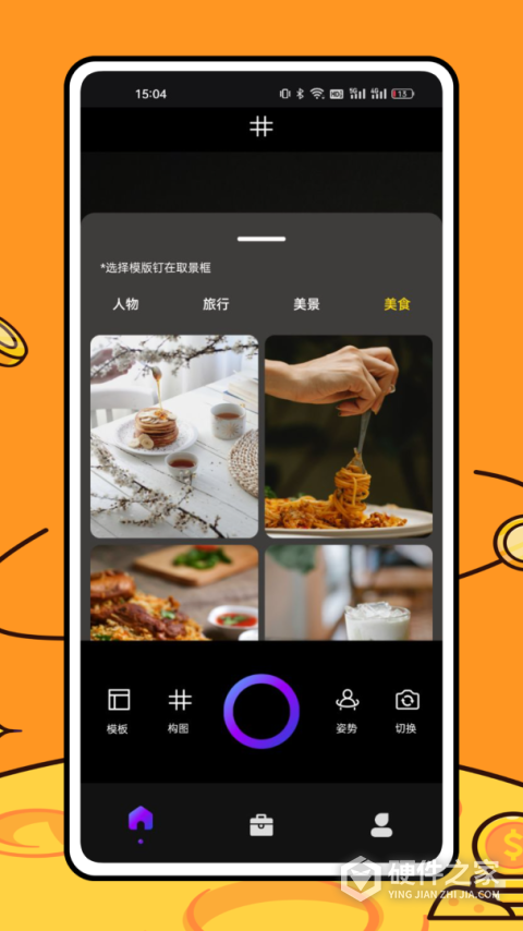 美食相机app