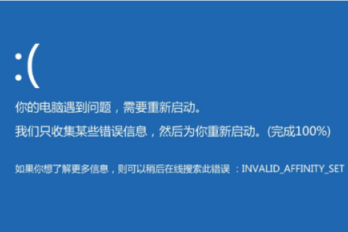 PC机蓝屏原因有哪些