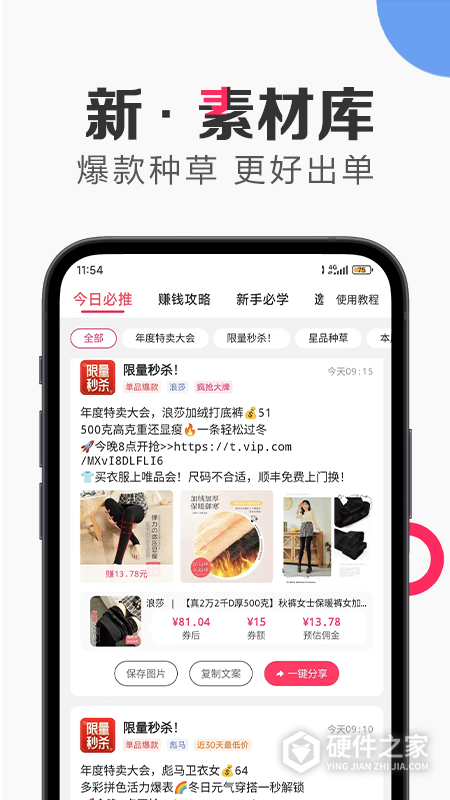 唯享客