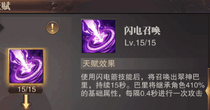 精灵盛典黎明小米版