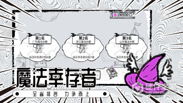 魔法幸存者小游戏