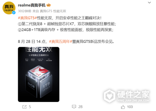 真我GT5手机24GB+1TB版售价一览