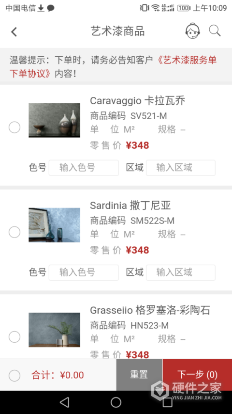 乐易装